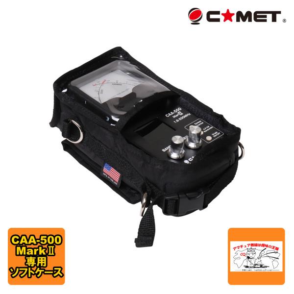 COMET（コメット） CAA-5SC CAA-500Mark2用ソフトケース : 無線市場
