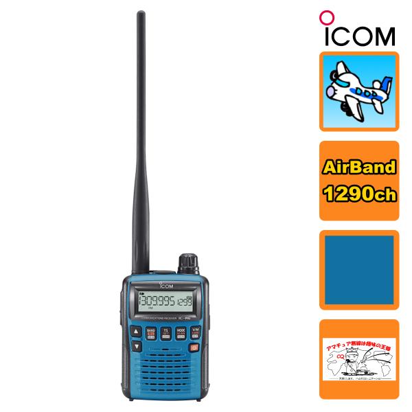 広帯域ハンディレシーバー dcpowerdotcom_11747
