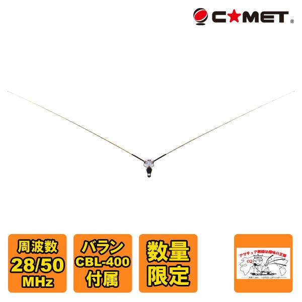 COMET（コメット） CDP-106（数量限定バランCBL-400同梱）コメット