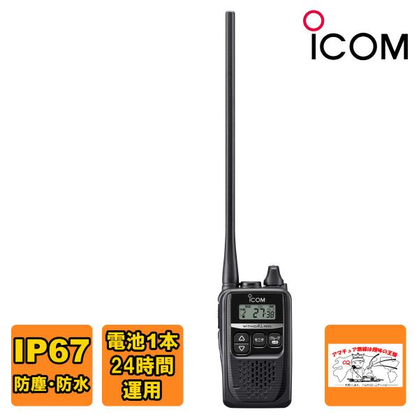 トランシーバー icom ic-4310L IC-4310(ICOM) - 無線機・トランシーバー・インカムのジャパン