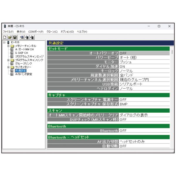 CS-R15 �A�C�R�� �v���O���~���O�\�t�g�E�F�A IC-R15�p ���i�摜2
