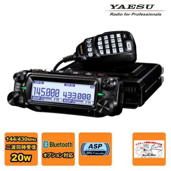 八重洲無線 アマチュア無線 FTM-150S ASP 144/430MHz デュアルバンドFM