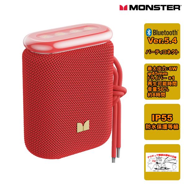 MS62131(RD) ATOMIC BLASTER PEBBLE MONSTER PORTABLE SPEAKER ポータブルBluetoothスピーカー