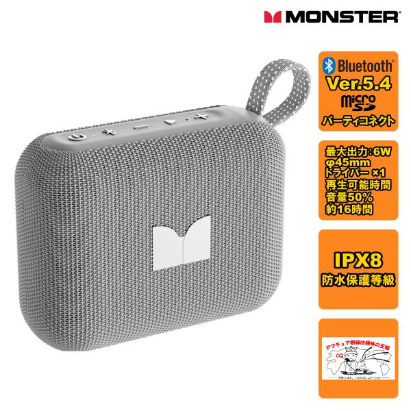 MS62113(GY) CUBE1 MONSTER PORTABLE SPEAKER ポータブルBluetoothスピーカー