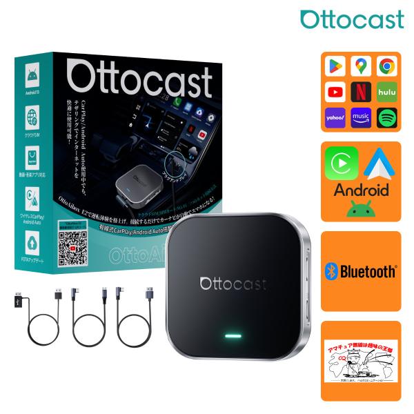PCS55-T オットキャスト Ottocast OTTOAIBOX E2 ワイヤレスCarPlay AndroidAuto対応
