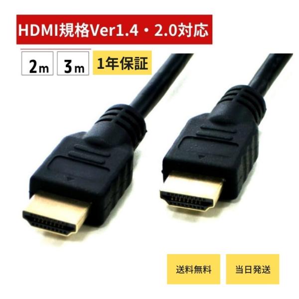 ④ HDMI ケーブル 5m Ver 2.0b規格 4K対応 スリム