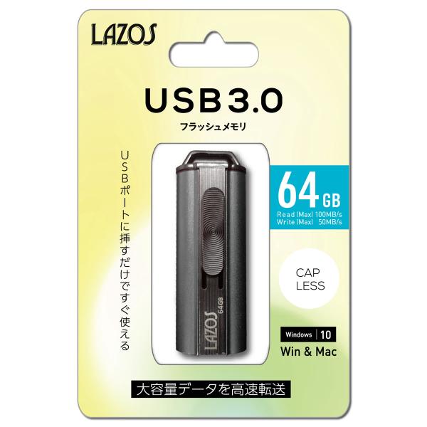 usbメモリ 64gb USB3.0対応 USBフラッシュメモリ ブラック 64GB メール便送料無料Lazos USB3.0対応 USBメモリ 64GB L-US64-3.0 ブラック【商品説明】●USB3.0対応で高速データ転送を実現し...