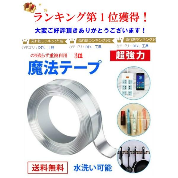 超強力！両面テープ両面テープを使えば強力な粘着力でしっかり固定。貼って剥がせるから何度でも繰り返し使えます。家具やカーペット留めや、リモコンやスマホを壁に貼り付けたりとあらゆる場所で使えます。家中のあらゆるスペースが活躍の場にアイデア次第で...