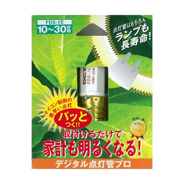 デジタル点灯管 FDS-1E（10W〜30W）/蛍光灯を長持ちさせる点灯管 : DCT