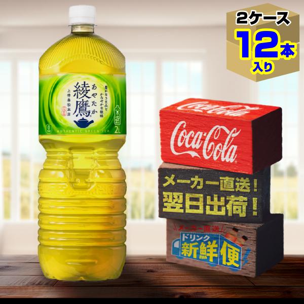 dd-drink_ayataka-green-tea-