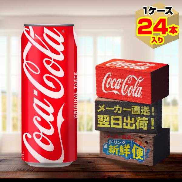 dd-drink_cocacola-can500-1c-