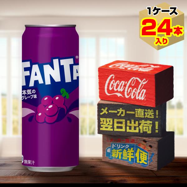 Fanta グレープ 135ml 2缶セット製造中止缶 在庫(手持最終品)95年 dd-drink_fanta-grape-can500-1c