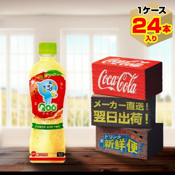 Qooグッズ　３点セットまとめ売り　※激レア ◇コカ・コーラ ミニッツメイド Qooクーオレンジ 950ml【12本