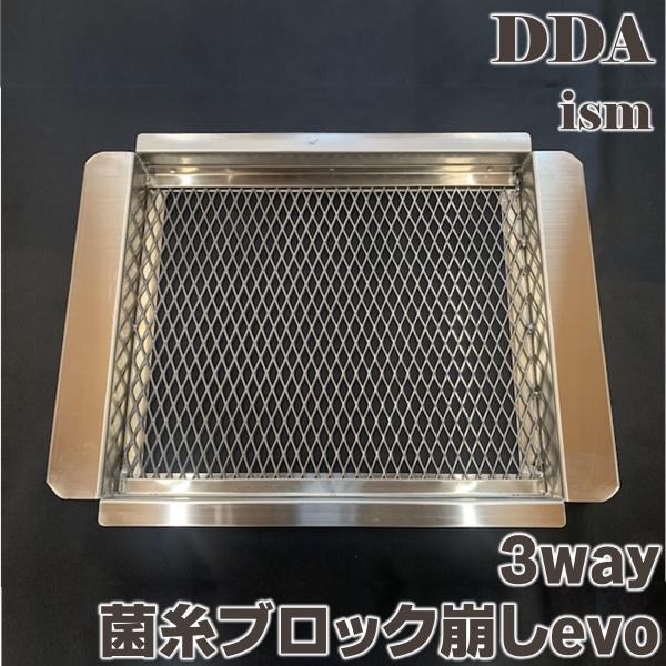 3way菌糸ブロック崩しevo dda クワガタ 菌糸 : DDAism ヤフー店 - 通販