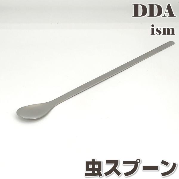 (全長:310mm) (素材／材質:mitani製 ステンレス) (特徴:ボトルから幼虫を取り出す時に便利です)　くわがた 菌糸 菌糸ボトル