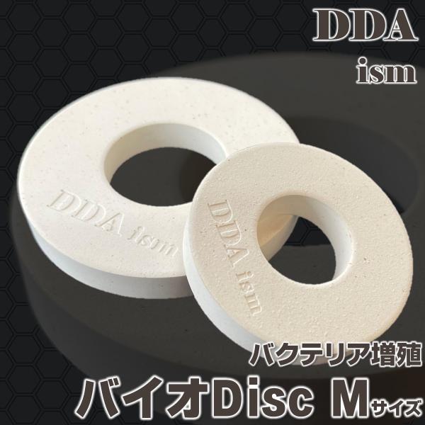 バクテリア増殖バイオDisc Mサイズ(800ボトル用) dda クワガタ