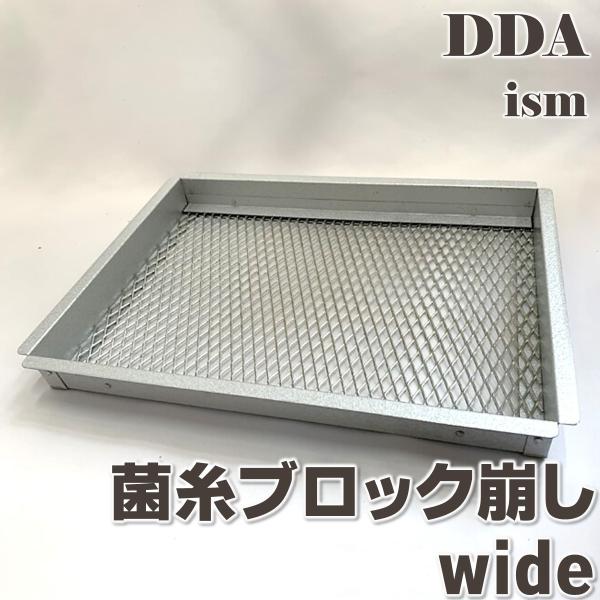 菌糸ブロック崩し　コンテナセット 20231004125116_1.jpg