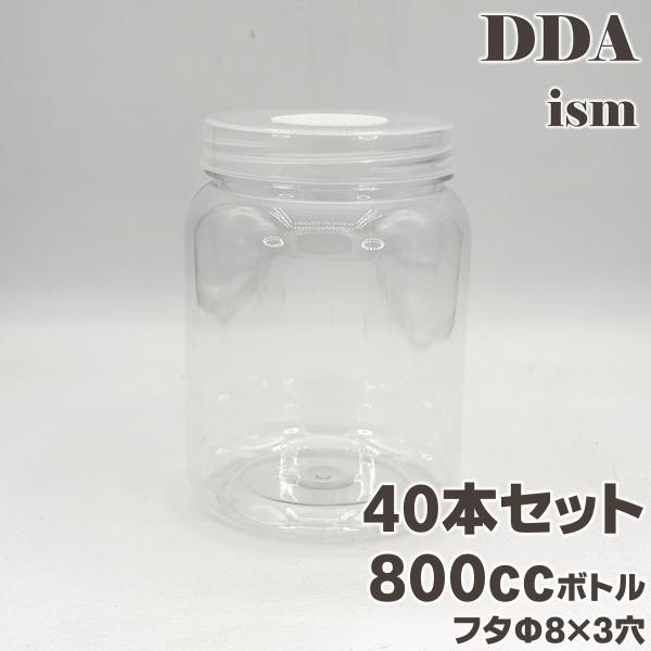 硬質クリアボトル　８００ｍｌ×５０本セット 硬質クリアボトル 800cc×50本セット（穴あけ加工済