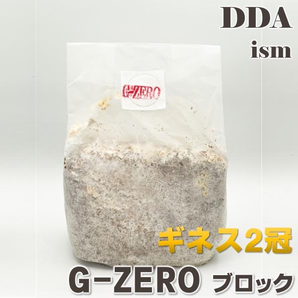G-ZERO ブロック 即効肥大 dda クワガタ 菌糸ビン 菌糸瓶 幼虫