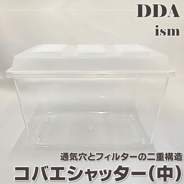 (サイズ:195×298×210mm)  (特徴:〜♂♀ペアリング、産卵セットまで) (注意事項:本品は昆虫飼育用品です。目的以外の用途では使用しないでください)　くわがた かぶとむし 成虫 観察