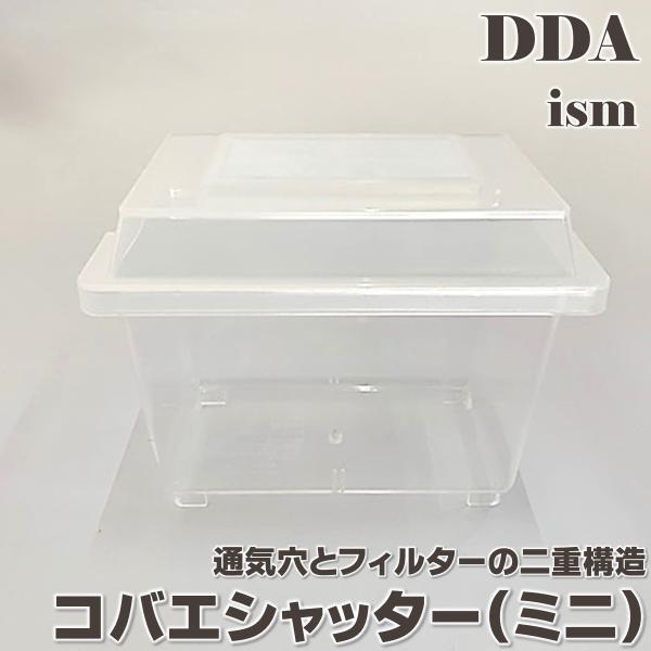 (サイズ:110×180×145mm)  (特徴:♂♀兼用でご使用可能サイズ) (注意事項:本品は昆虫飼育用品です。目的以外の用途では使用しないでください)　くわがた かぶとむし 成虫 観察