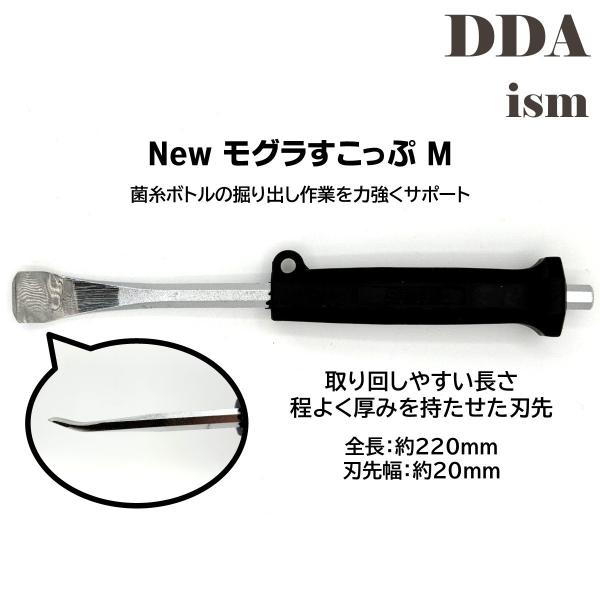 モグラすこっぷMサイズ全長:約220mm刃先幅:約20mmご使用にあたって※用途以外では使用しないでください※刃先の取り扱いにはご注意ください※使用後は綺麗なウエス等で刃先を清掃して保管してくださいくわがた 菌糸 菌糸ボトル 菌糸交換 ボトル交換