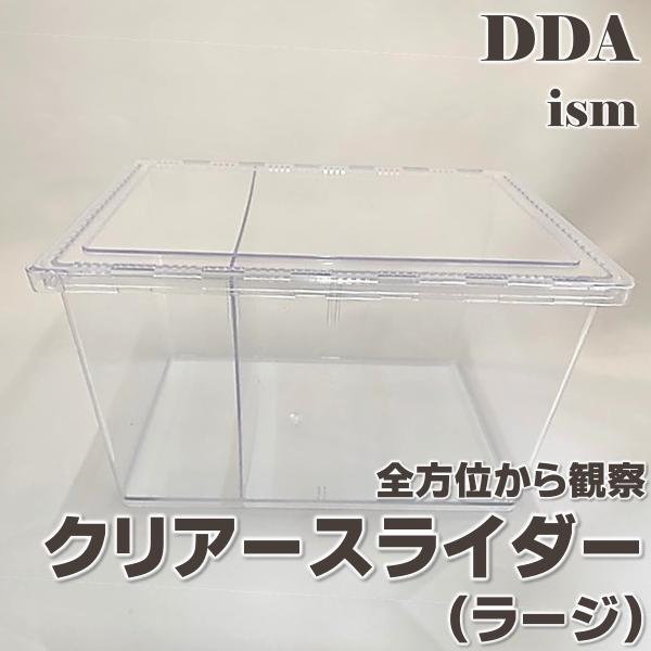 (サイズ:267×187×159mm 小と中ケースの中間サイズ ロック機能付き 容量5.6L) (素材／材質:スチロール樹脂製) (特徴;上下透明で、通気口も外周部分にしかないので中の生物を上からも観察し易くなっています) (注意事項:本品...