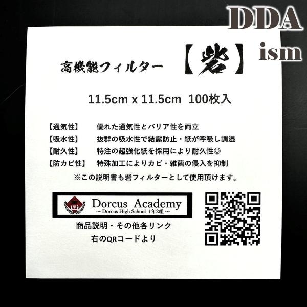 (11.5cm x 11.5cm 1枚入)【通気性】 優れた通気性とバリア性を両立【吸水性】 抜群の吸水性で結露防止・紙が呼吸し調湿【耐久性】 特注の超強化紙を採用により耐久性◎【防カビ性】 特殊加工によりカビ・雑菌の侵入を抑制くわがた か...