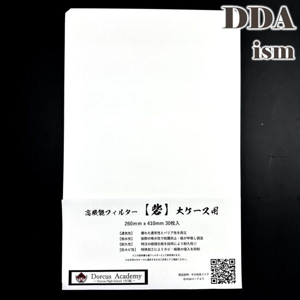 260mm x 410mm1セット30枚入【通気性】 優れた通気性とバリア性を両立【吸水性】 抜群の吸水性で結露防止・紙が呼吸し調湿【耐久性】 特注の超強化紙を採用により耐久性◎【防カビ性】 特殊加工によりカビ・雑菌の侵入を抑制くわがた か...