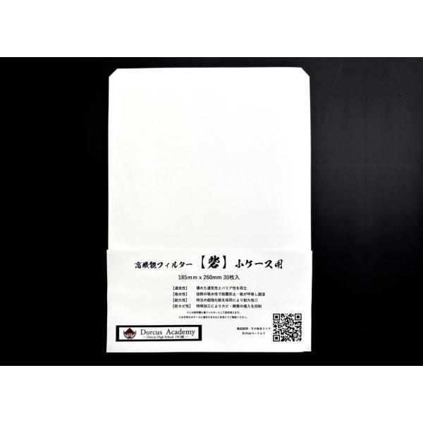 185mm x 260mm1セット30枚入【通気性】 優れた通気性とバリア性を両立【吸水性】 抜群の吸水性で結露防止・紙が呼吸し調湿【耐久性】 特注の超強化紙を採用により耐久性◎【防カビ性】 特殊加工によりカビ・雑菌の侵入を抑制くわがた か...