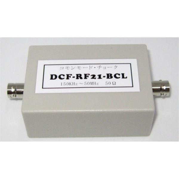 ddd-daishin_dcf-rf21-bcl-bnc