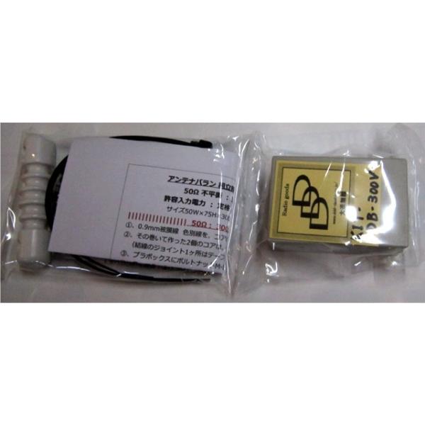 KIT-DB-300V アンテナバラン50Ω：300Ω 組立部品セット : 大進無線Yahoo
