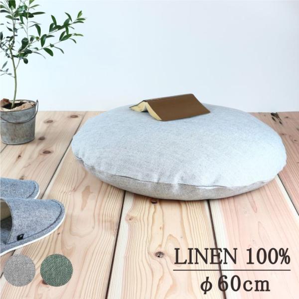 リネン 厚地 ラウンドシートカバー リトアニア産 麻100％ Φ６０cm 【バンディエラ】