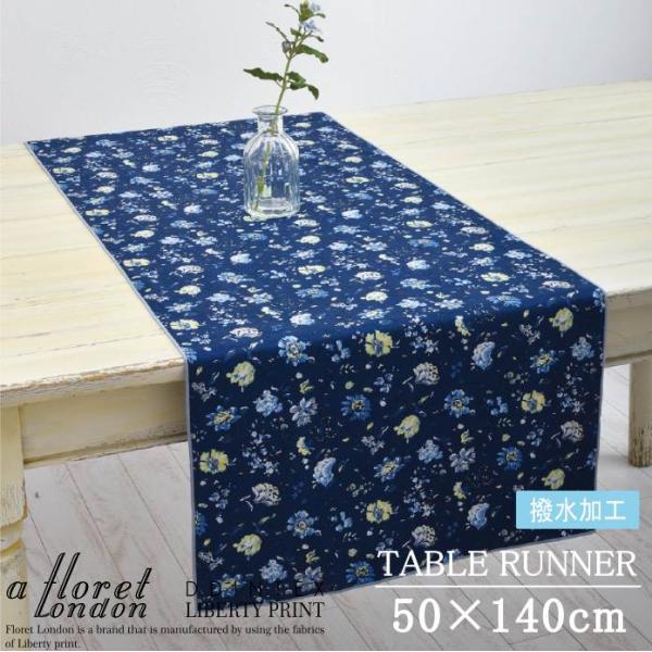 撥水テーブルランナー　50×140cm フランダースリネン（麻100％）【フローレットロンドン】