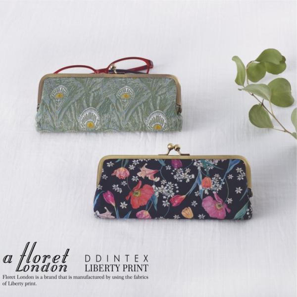 がま口メガネ＆ペンケース リバティプリント 使用【フローレット