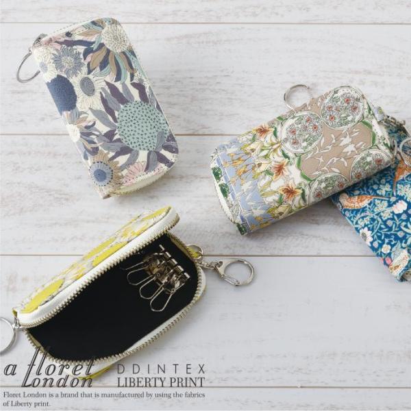 キーケース03 リバティプリント 使用 7×12.5×2cm 【フローレットロンドン】