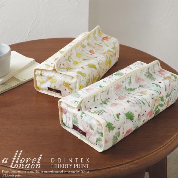 リバティプリントを使用したティッシュカバーです。リバティプリント生地の内側にラミネート加工が施してあり、程良くハリのある質感で型崩れの心配もありません。側面にはパイピングと同生地のループが付いているので壁やフックに掛けて使用できます。いくつ...