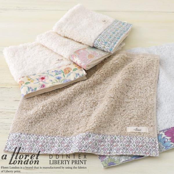 ソフトハンドタオル リバティプリント 使用 25×25cm 【フローレット
