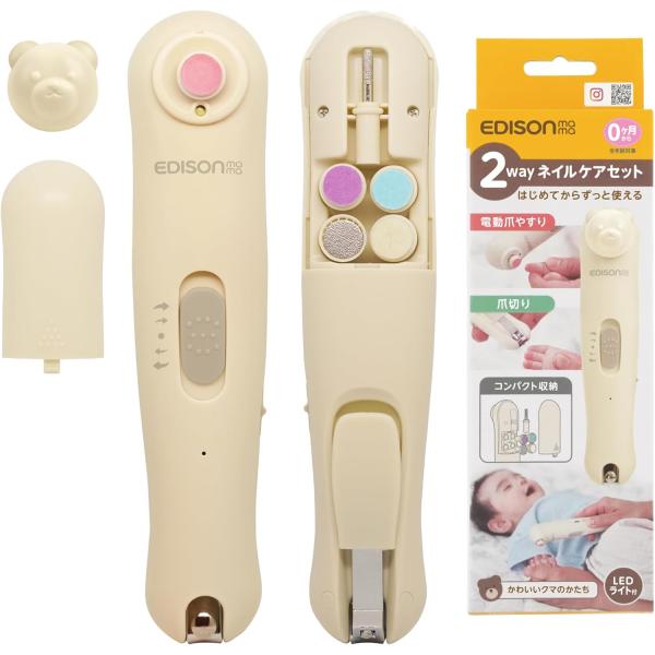 はじめてからず〜っと使える2wayのネイルケア電動爪やすりと爪切りの2wayで0歳〜大人まで長く使えます。動いてしまうお子様の爪のお手入れも、電動爪やすりなら安心安全にケアでき、仕上がりも滑らかです。【商品の特徴】■自分でお手入れ お子様モ...