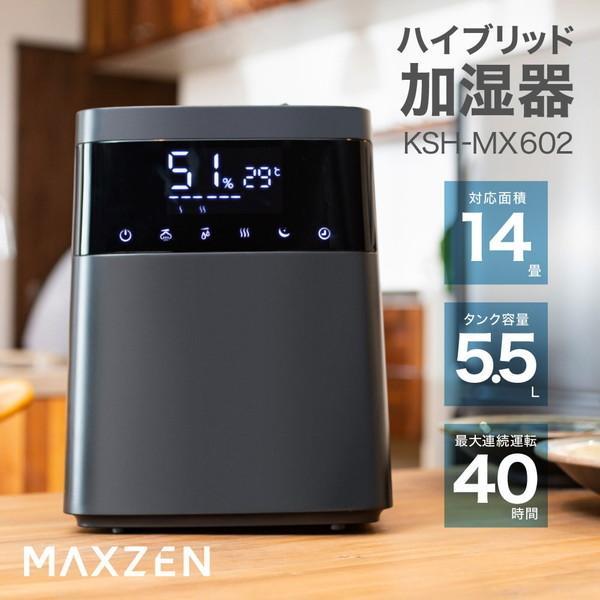 MAXZEN（マクスゼン） 加湿器 卓上 大容量 5.5L ハイブリッド式加湿器