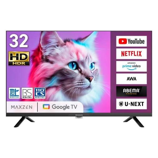 MAXZEN 32型 Google TV 液晶テレビ 本体 MAXZEN（マクスゼン） テレビ 32型 Googleテレビ 32インチ グーグル