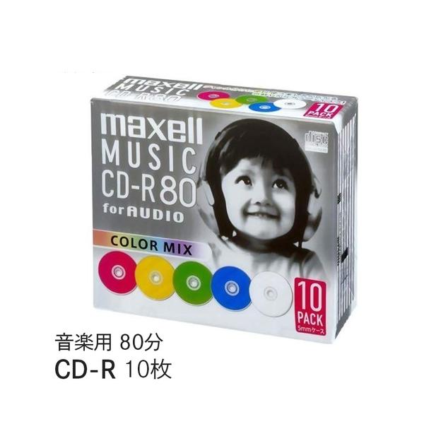 maxell 音楽用 CD-R 80分 カラーミックス 10枚 5mmケース入 CDRA80MIX.S1P10S