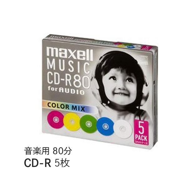 maxell 音楽用 CD-R 80分 カラーミックス 5枚 5mmケース入 CDRA80MIX.S1P5S