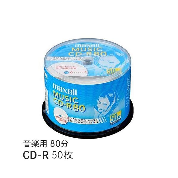 マクセル CDRA80WP.50SP 音楽用 CD-R 80分 1回録音  プリンタブル 50枚パックひろびろ美白レーベル  maxell