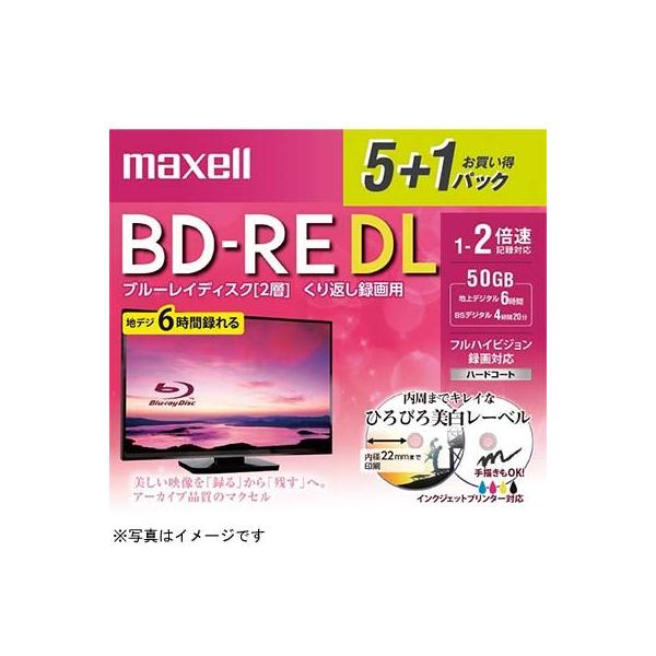 あすつく 最短 翌日配送 Maxell マクセル 2倍速対応 BD-RE DL 5+1枚 50GB BEV50WPE.5+1S ブルーレイ 録画用 フルハイビジョン BD RE 50GB 6枚パック くり返し
