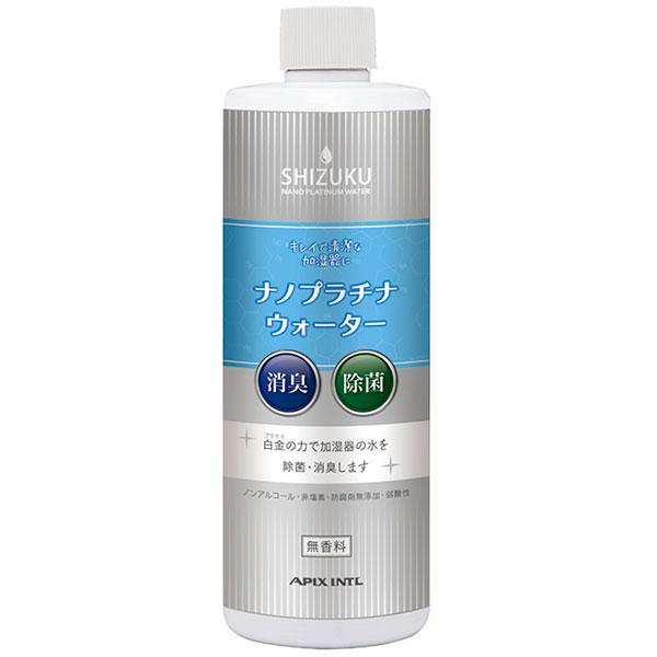 APIX INTERNATIONAL（アピックス インターナショナル） アピックス