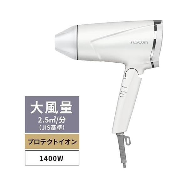 テスコム ヘアドライヤー プロテクトイオン 折りたたみ 大風量