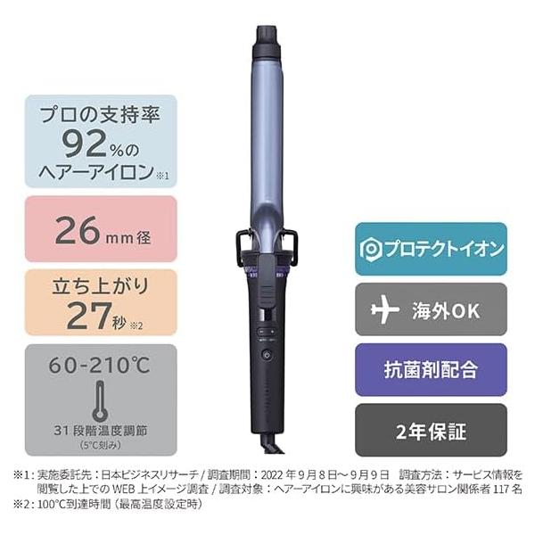 TESCOM カールアイロン 26mm径 テスコム ヘアアイロン カールアイロン コテ 26mm プロテクト