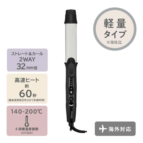 テスコム（TESCOM） ヘアアイロン コテ 32mm ストレート/カール 2way