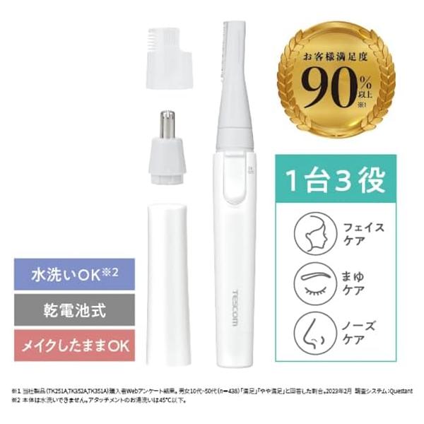 これ1台で、フェイス、まゆ、ノーズに使えます顔のうぶ毛をそることで、メイクノリのいいなめらかな肌に導きます。おでこや口回り、フェイスラインなど、顔の細くてやわらかいうぶ毛も根元からしっかりシェービングできます※2：乾いた肌にお使いください。...